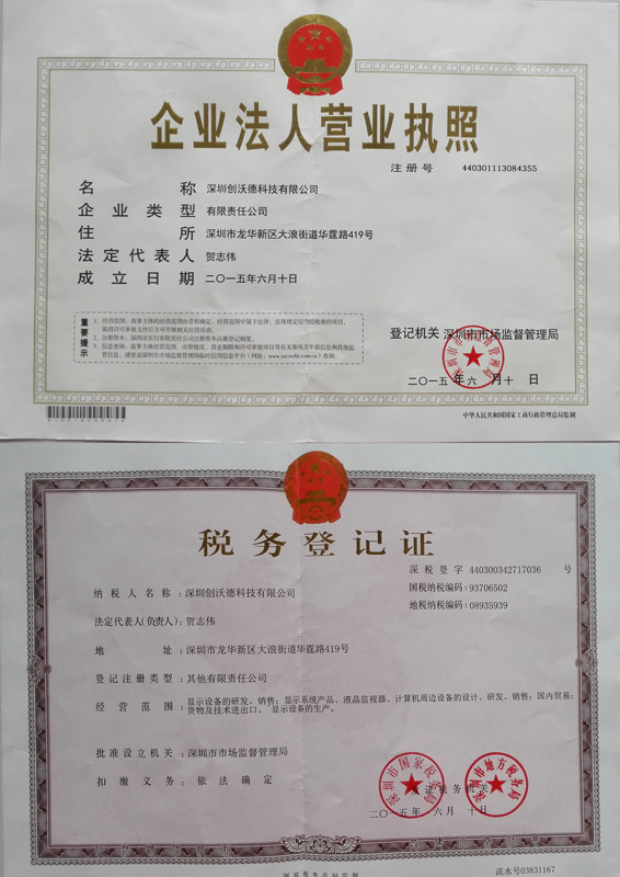 business licence & Tax-registration-certificate